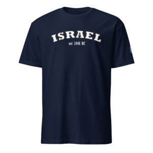Israel - est. 1048 BE